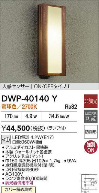 DWP-40140Y