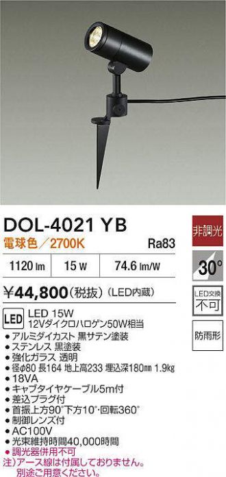 DOL-4021YB