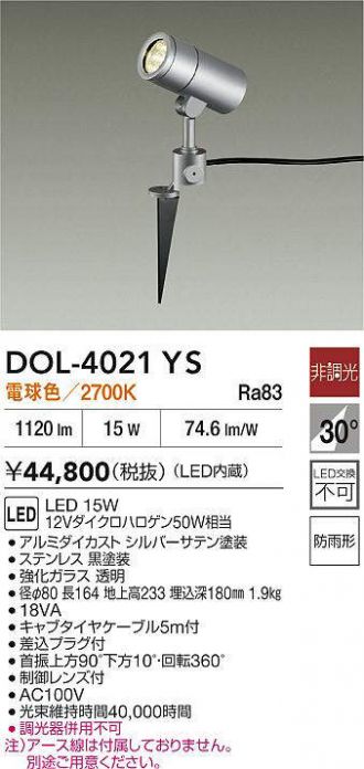 DOL-4021YS