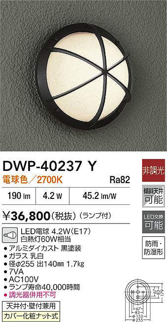 DWP-40237Y