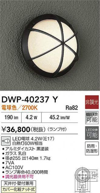 DWP-40237Y
