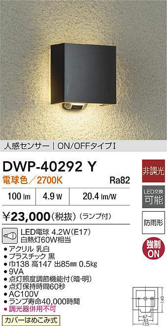 DWP-40292Y