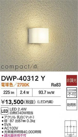 DWP-40312Y