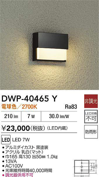 DWP-40465Y
