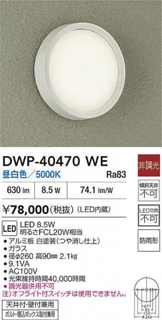 DWP-40470WE