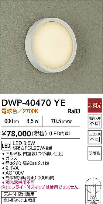 DWP-40470YE