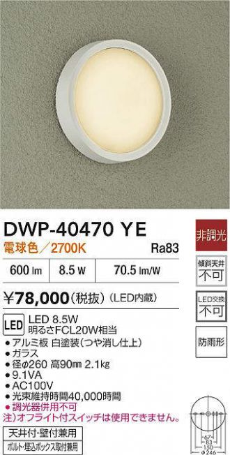 DWP-40470YE
