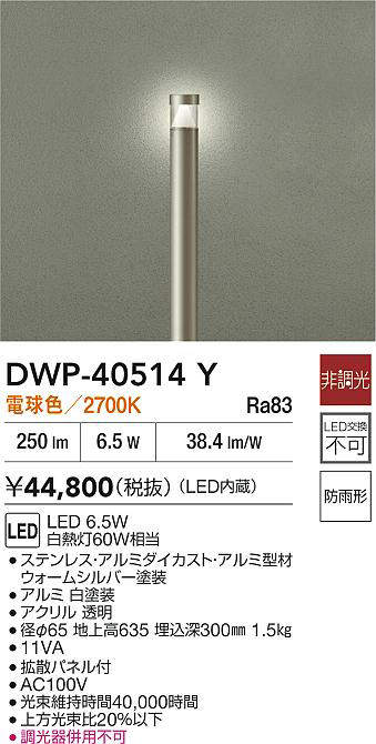 DWP-40514Y