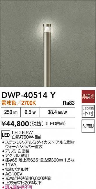 DWP-40514Y