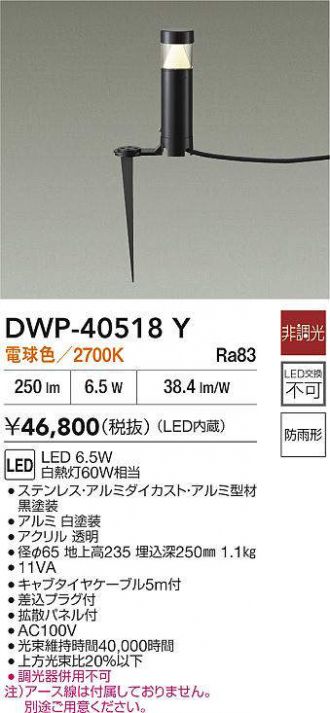 DWP-40518Y
