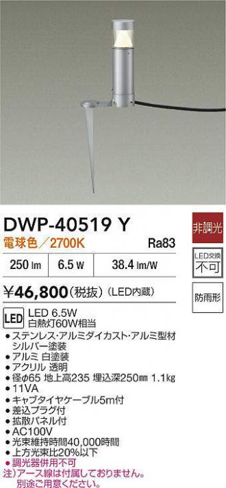 DWP-40519Y