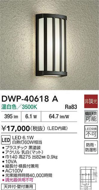 DWP-40618A