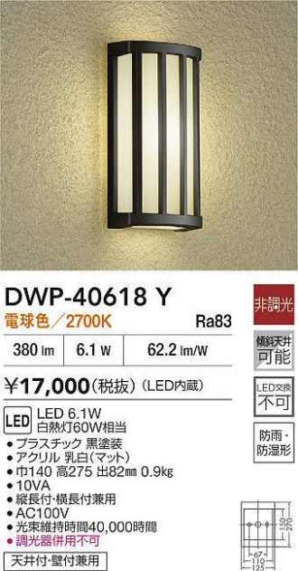 DWP-40618Y