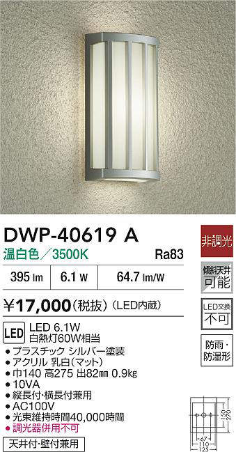 DWP-40619A