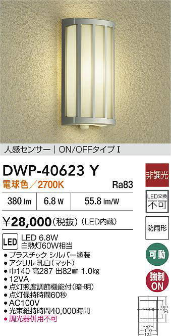 DWP-40623Y