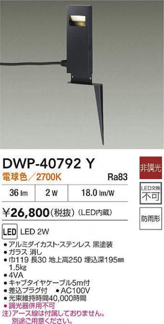 DWP-40792Y