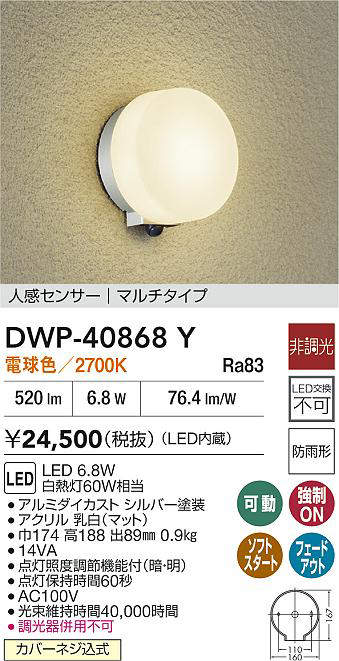 DWP-40868Y