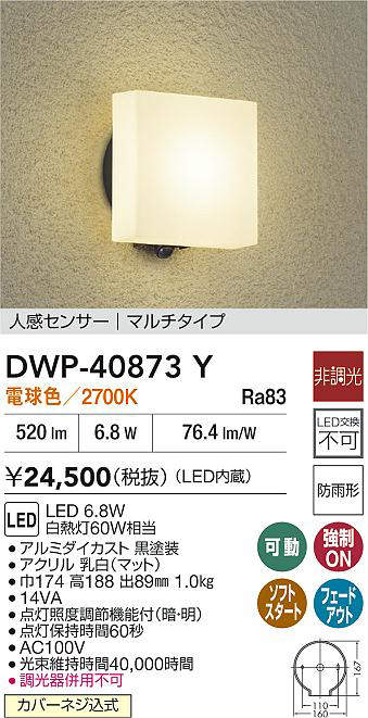 DWP-40873Y