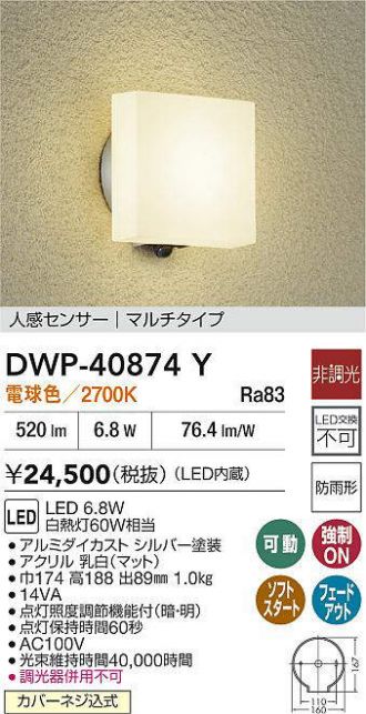 DWP-40874Y