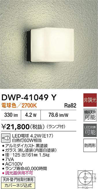 DWP-41049Y