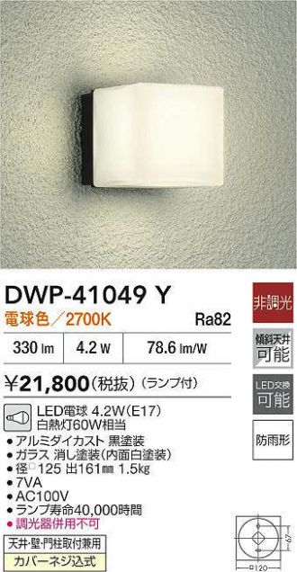 DWP-41049Y