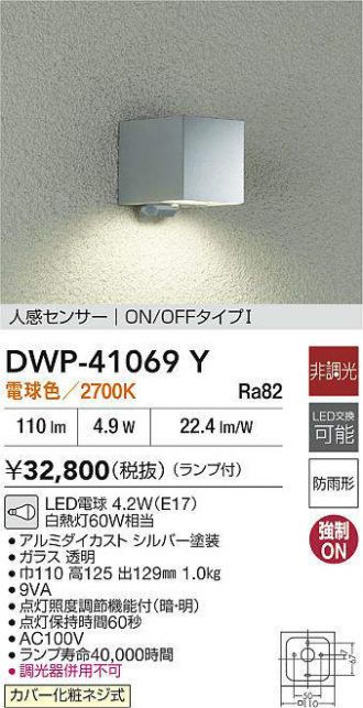 DWP-41069Y