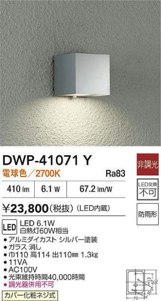 DWP-41071Y
