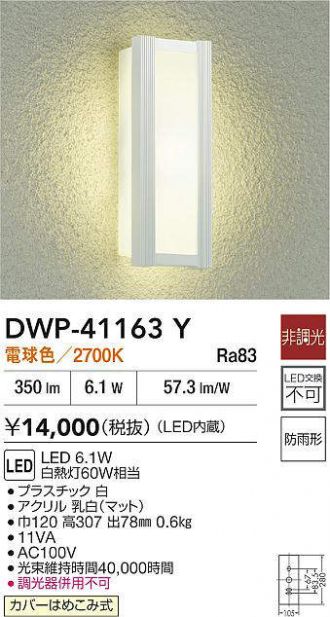 DWP-41163Y