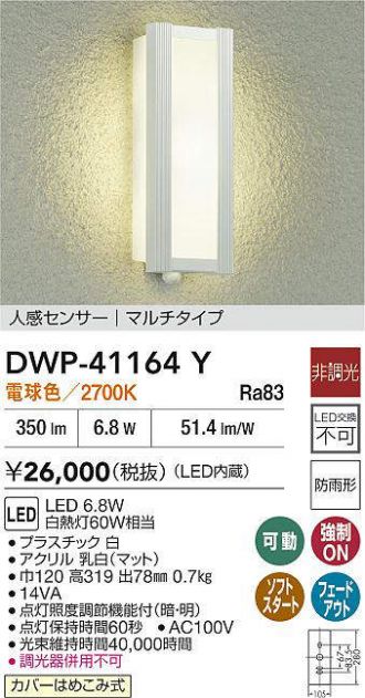 DWP-41164Y