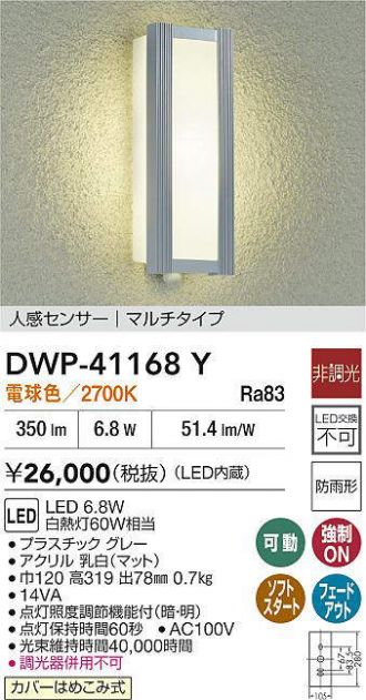 DWP-41168Y