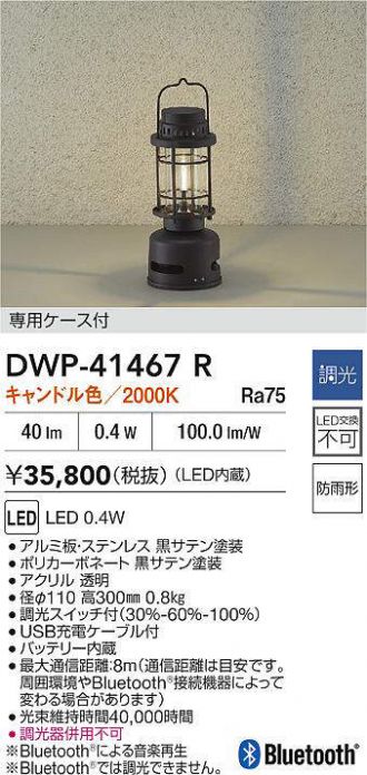 DWP-41467R