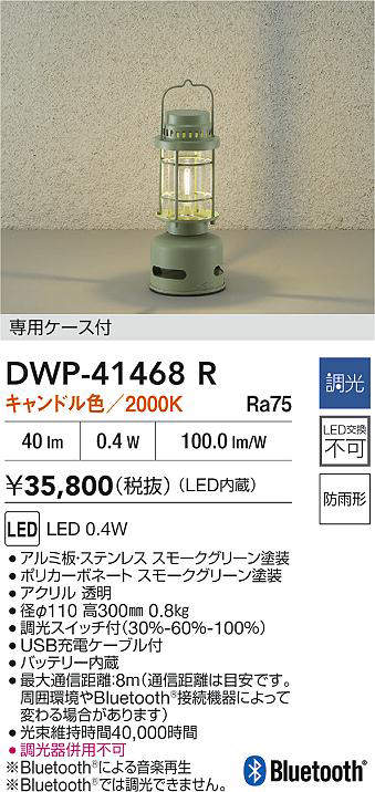 DWP-41468R