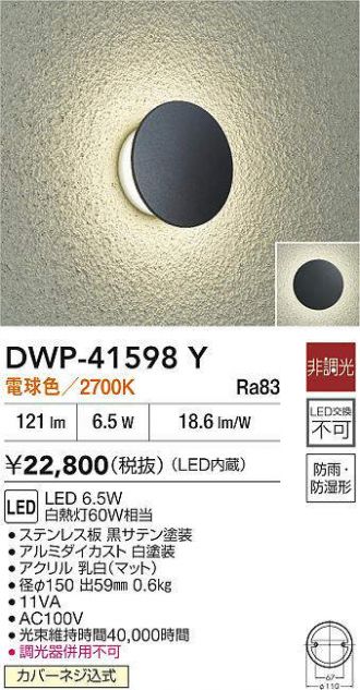 DWP-41598Y