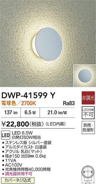 DWP-41599Y