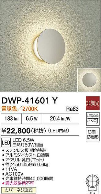 DWP-41601Y