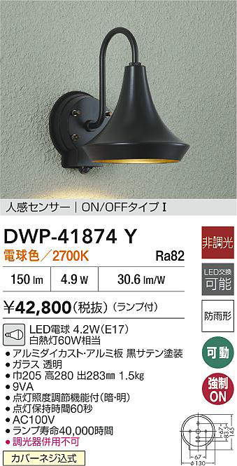 DWP-41874Y