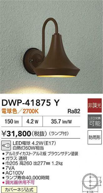 DWP-41875Y
