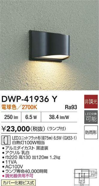 DWP-41936Y