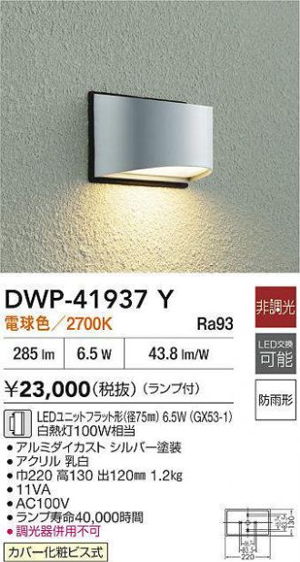 DWP-41937Y