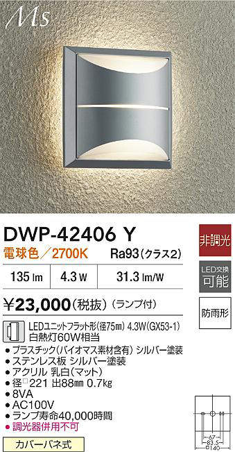 DWP-42406Y