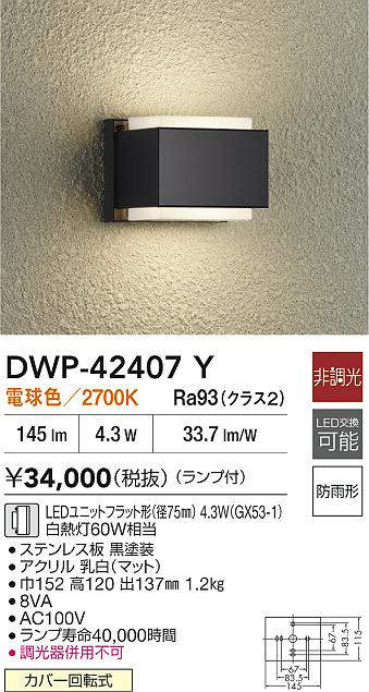 DWP-42407Y
