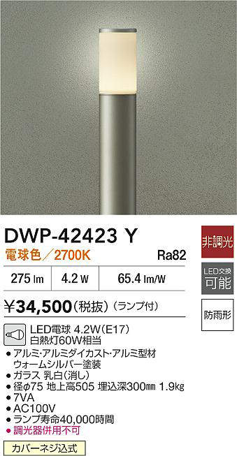 DWP-42423Y