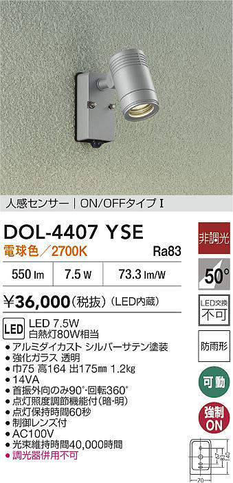 DOL-4407YSE