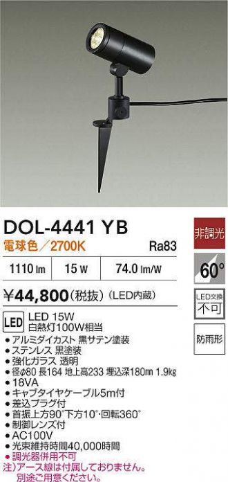 DOL-4441YB