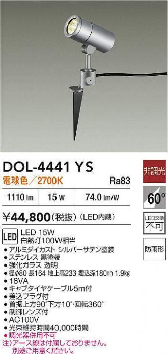 DOL-4441YS