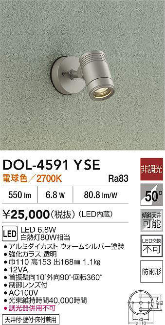 DOL-4591YSE