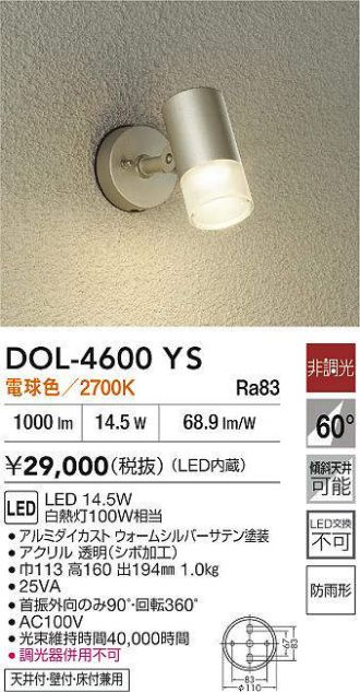 DOL-4600YS
