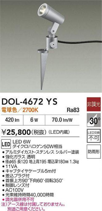 DOL-4672YS