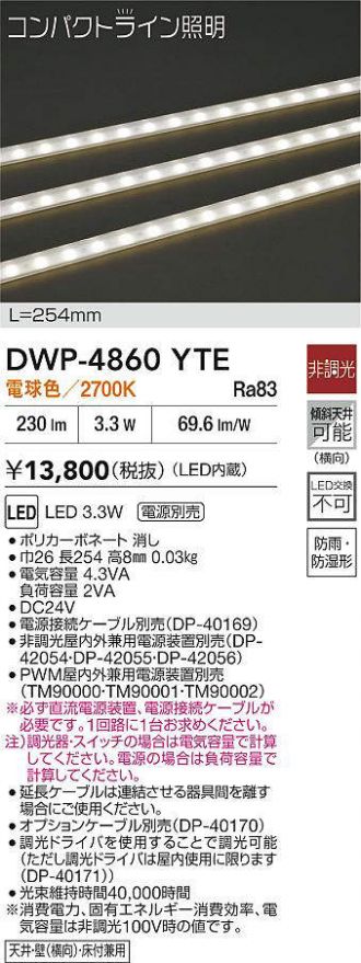 DWP-4860YTE