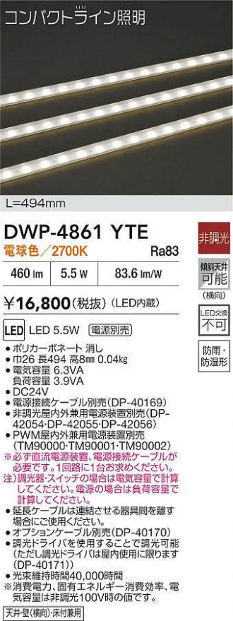 DWP-4861YTE